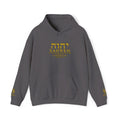 Yahweh Hebrew Lettering Hoodie